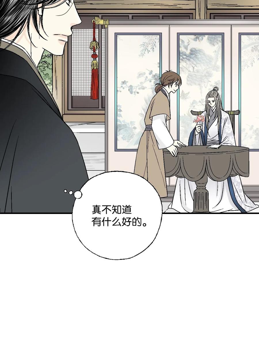 25 暗绿稀红(1/2)-第25话