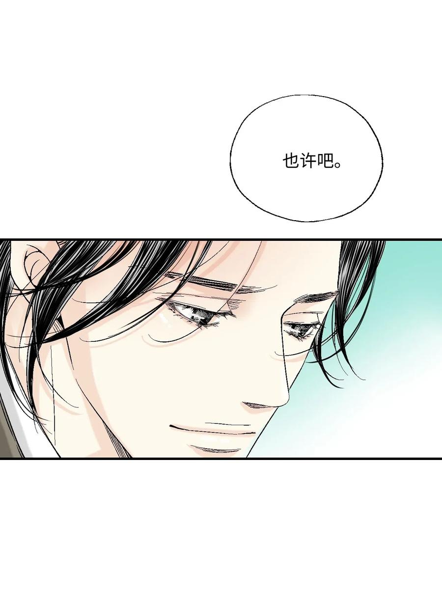 27 不吐不快(1/2)-第27话