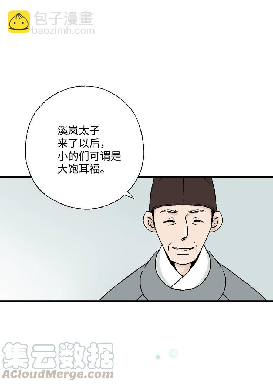 27 不吐不快(1/2)-第27话