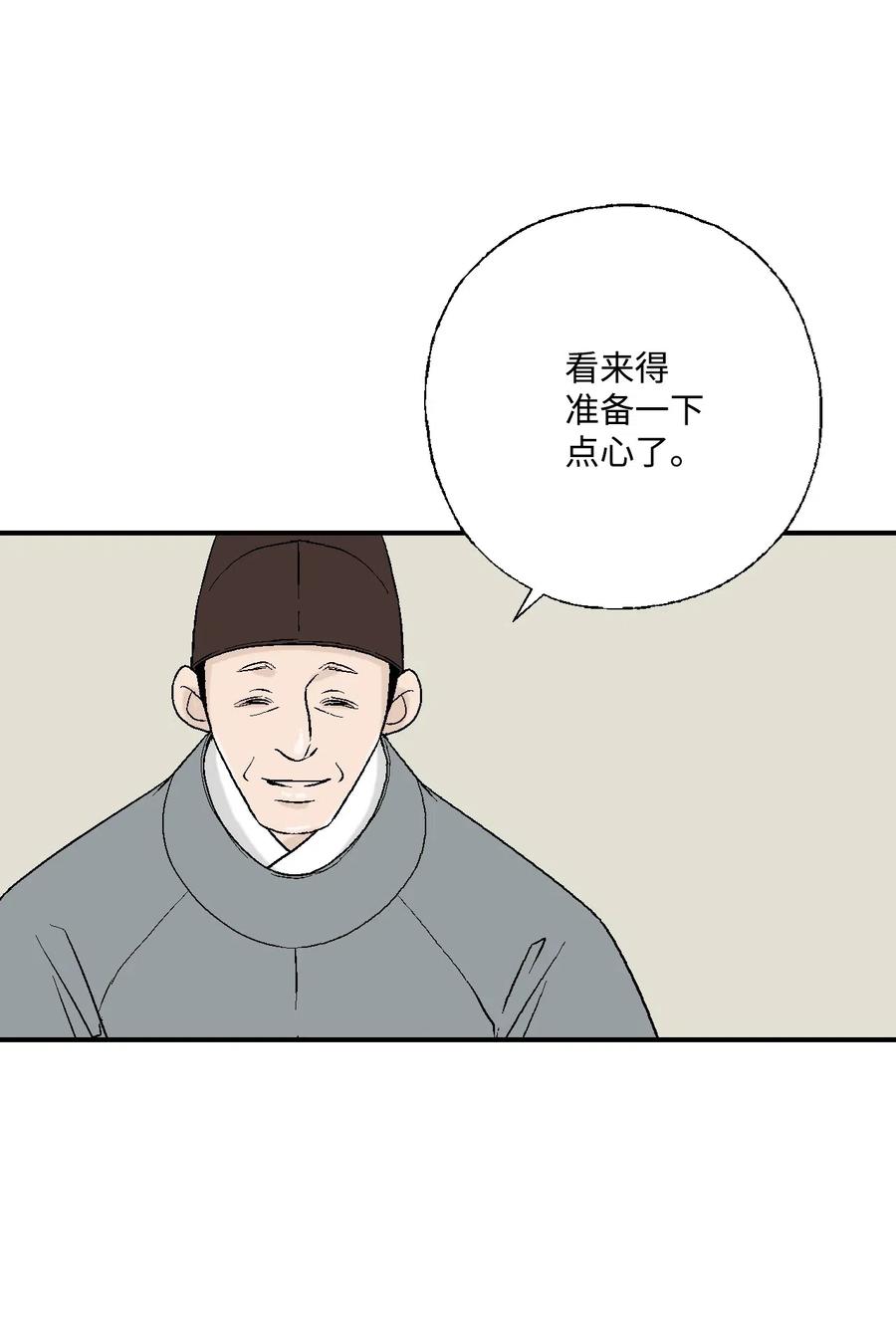 27 不吐不快(1/2)-第27话