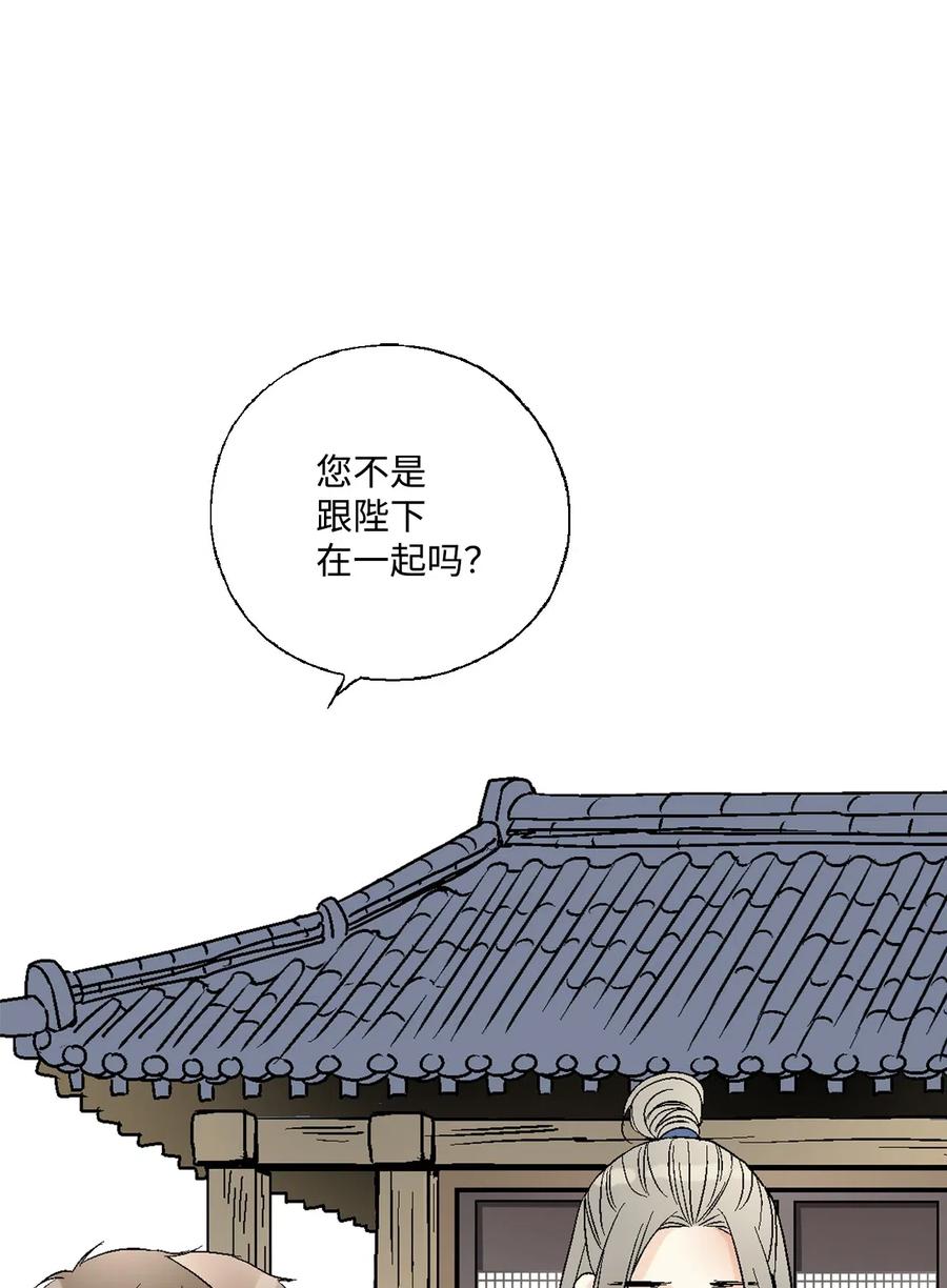 29 小鹿乱撞(1/2)-第29话