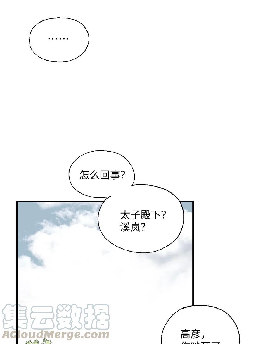 29 小鹿乱撞(1/2)-第29话