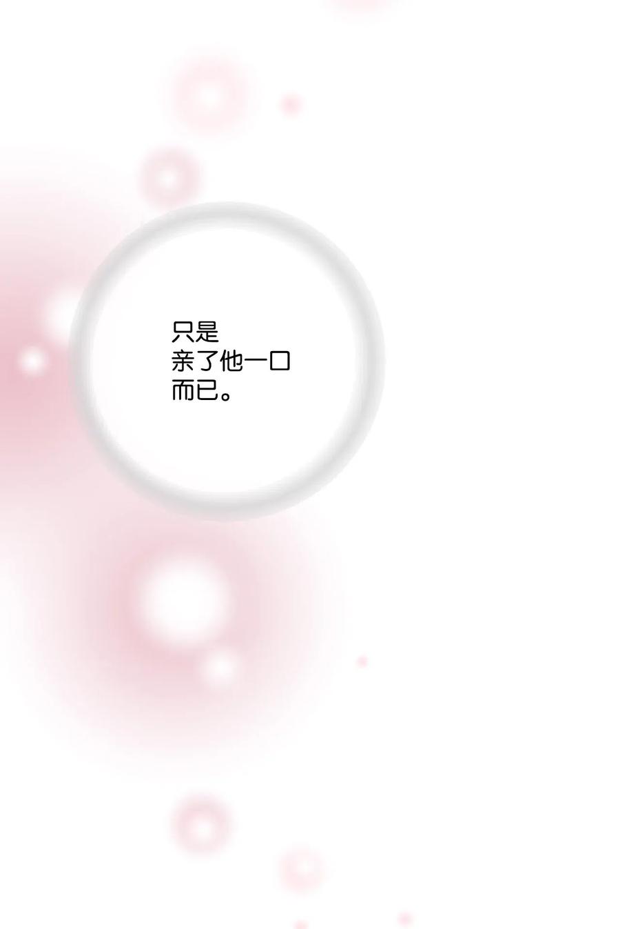 29 小鹿乱撞(1/2)-第29话