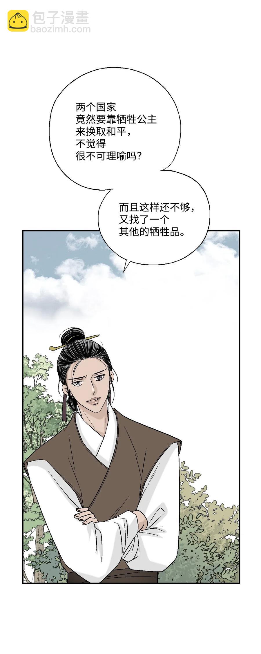 29 小鹿乱撞(1/2)-第29话