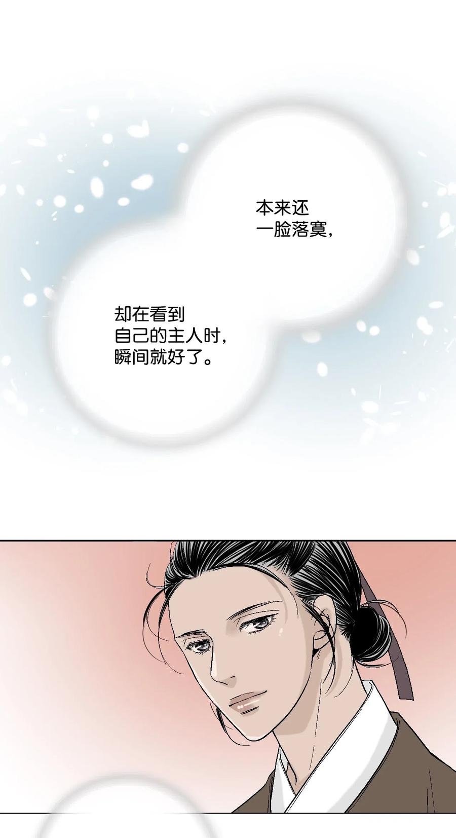 29 小鹿乱撞(1/2)-第29话