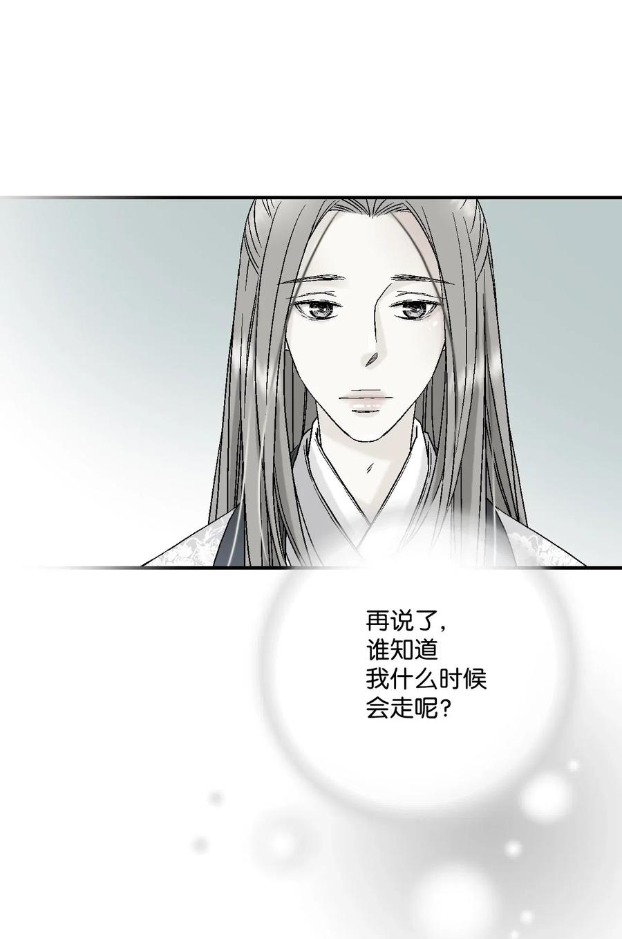 31 勿再推辞(1/2)-第31话