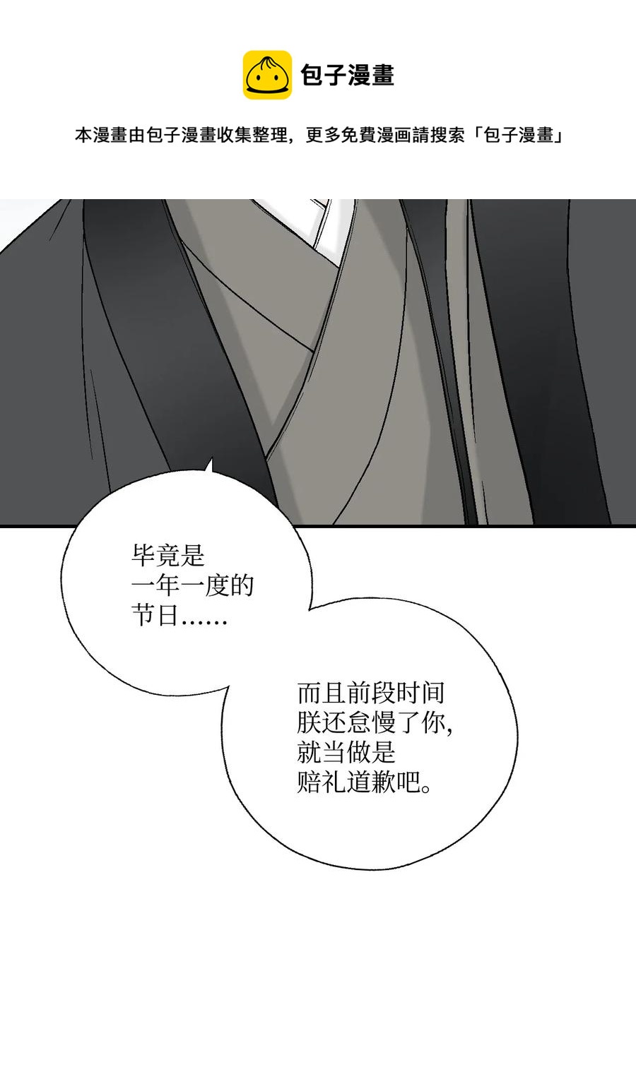 31 勿再推辞(1/2)-第31话