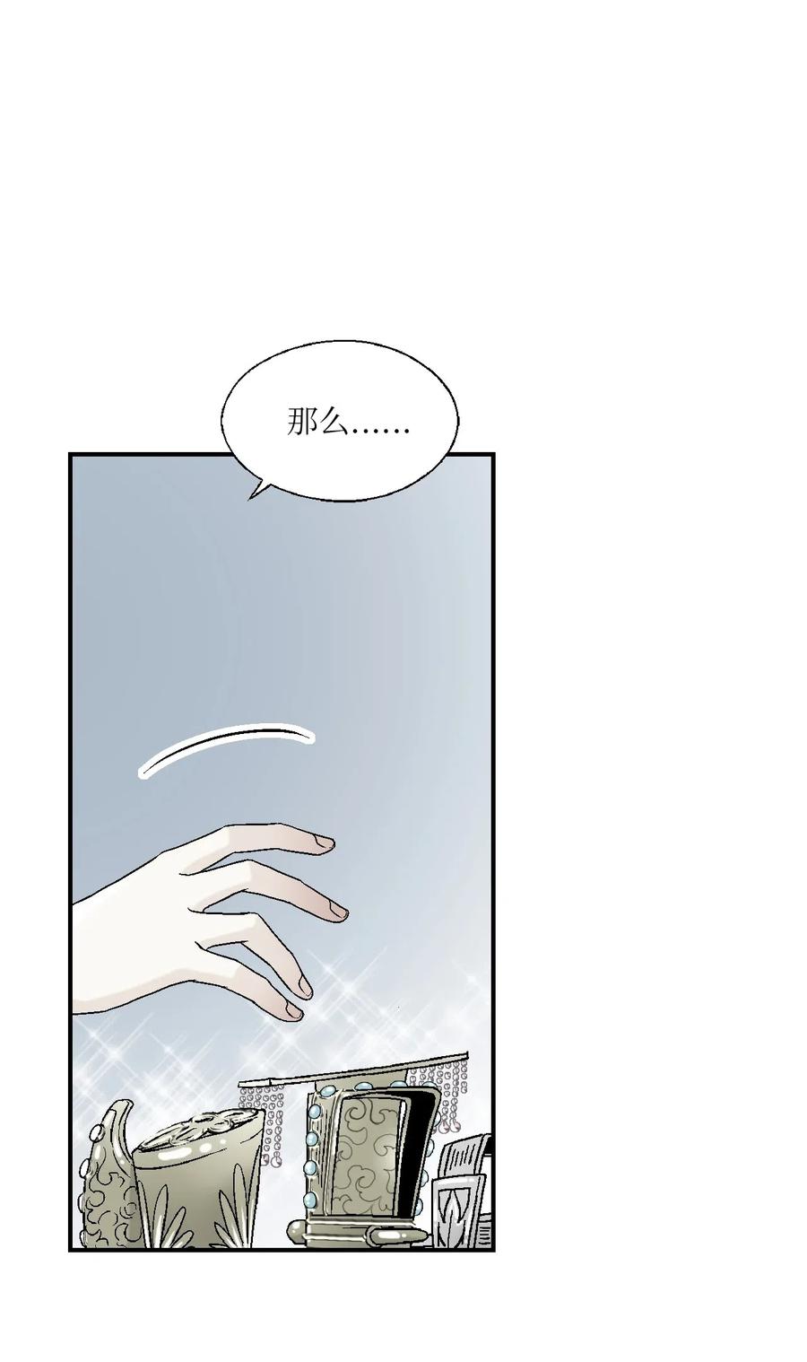 31 勿再推辞(1/2)-第31话