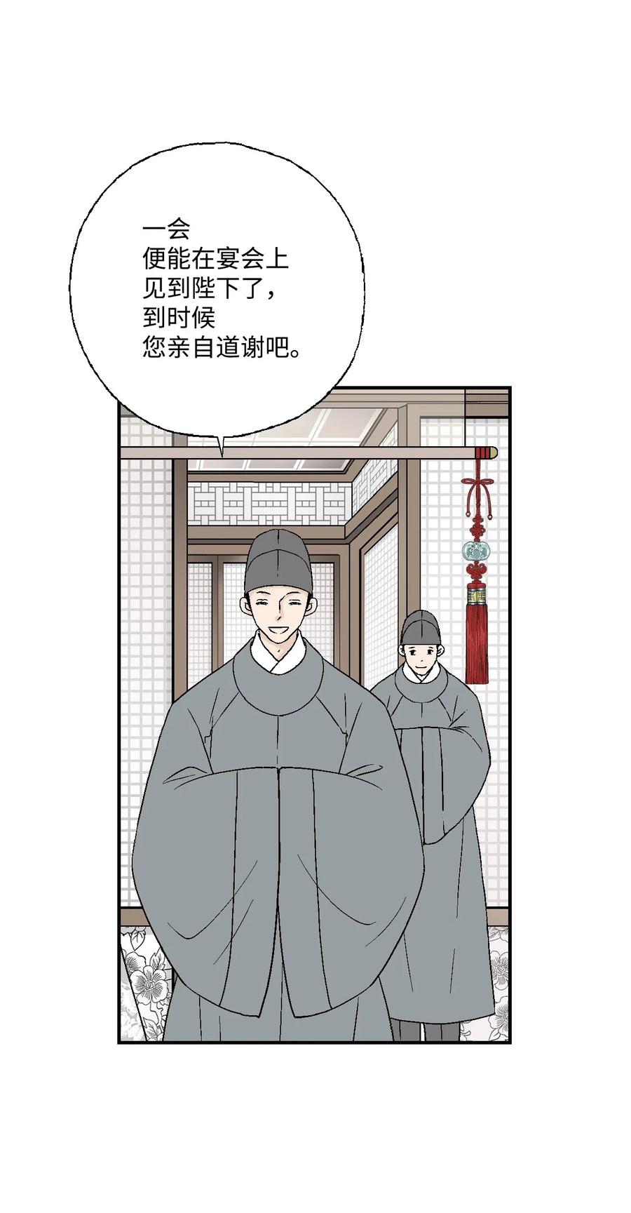 31 勿再推辞(1/2)-第31话