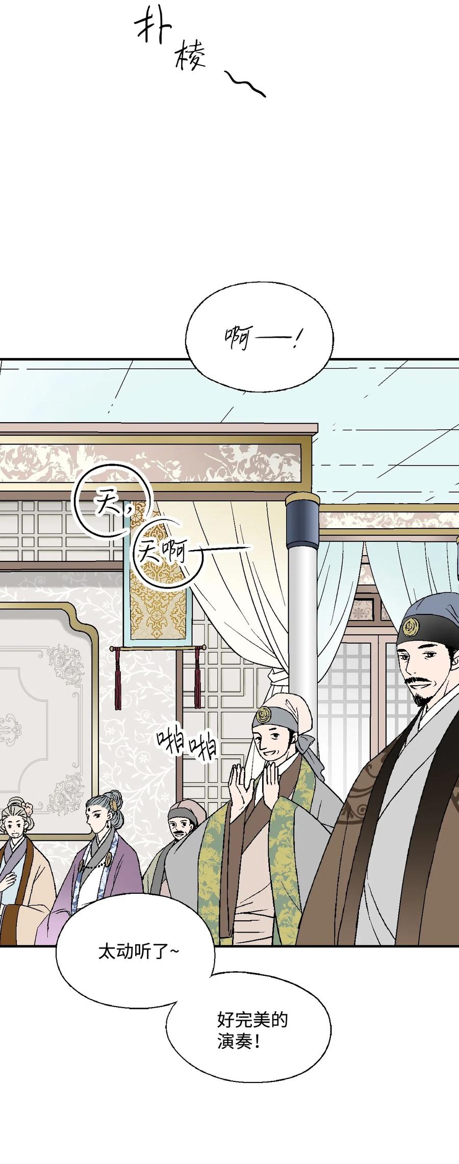 33 口出狂言(1/2)-第33话