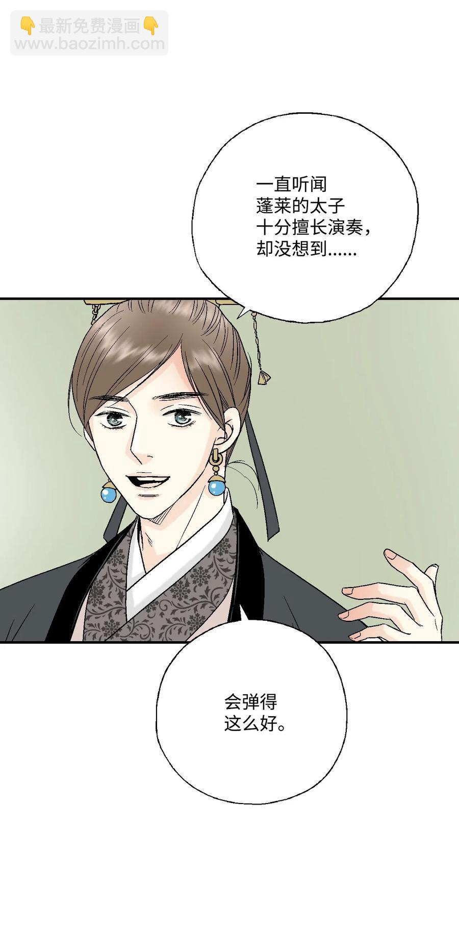 33 口出狂言(1/2)-第33话