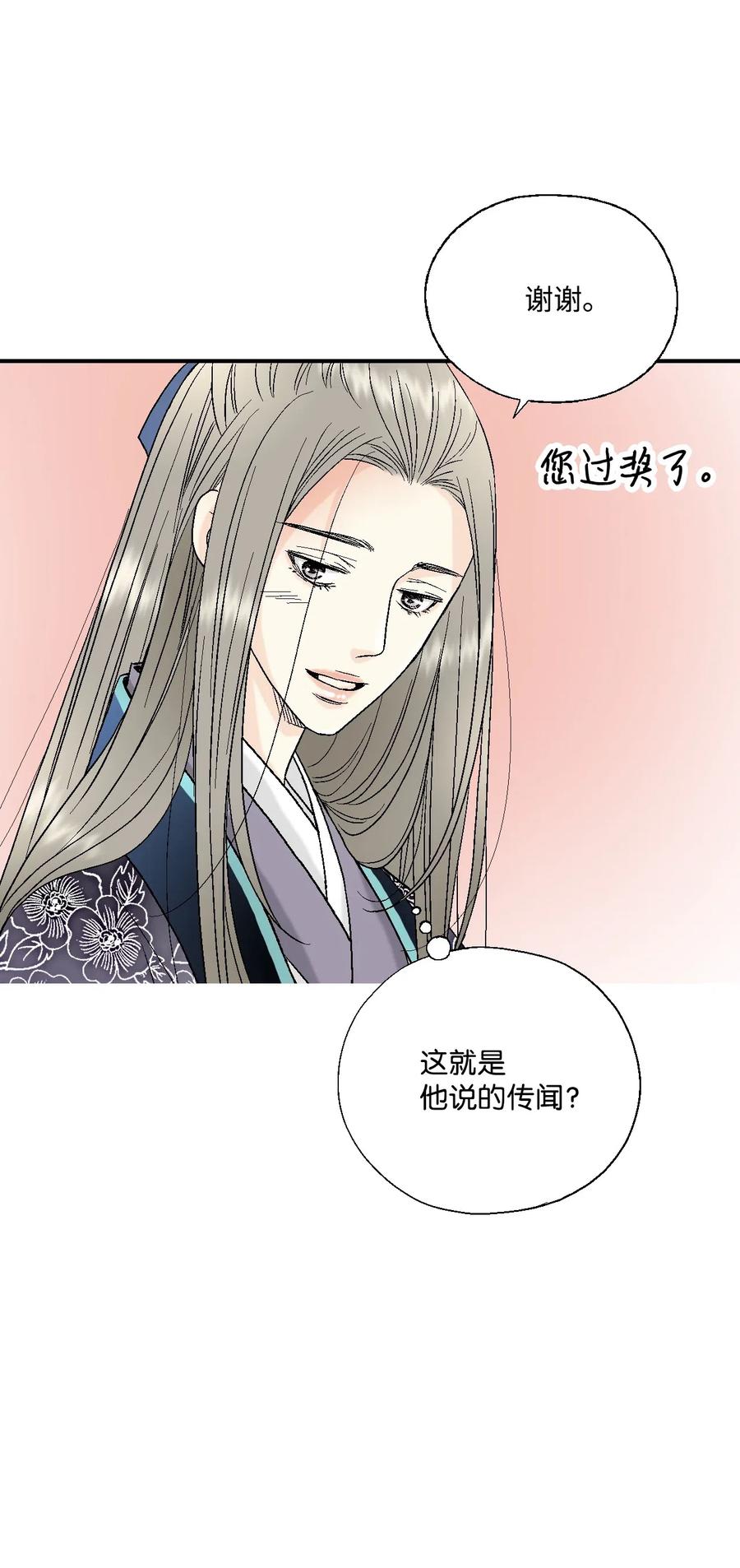33 口出狂言(1/2)-第33话