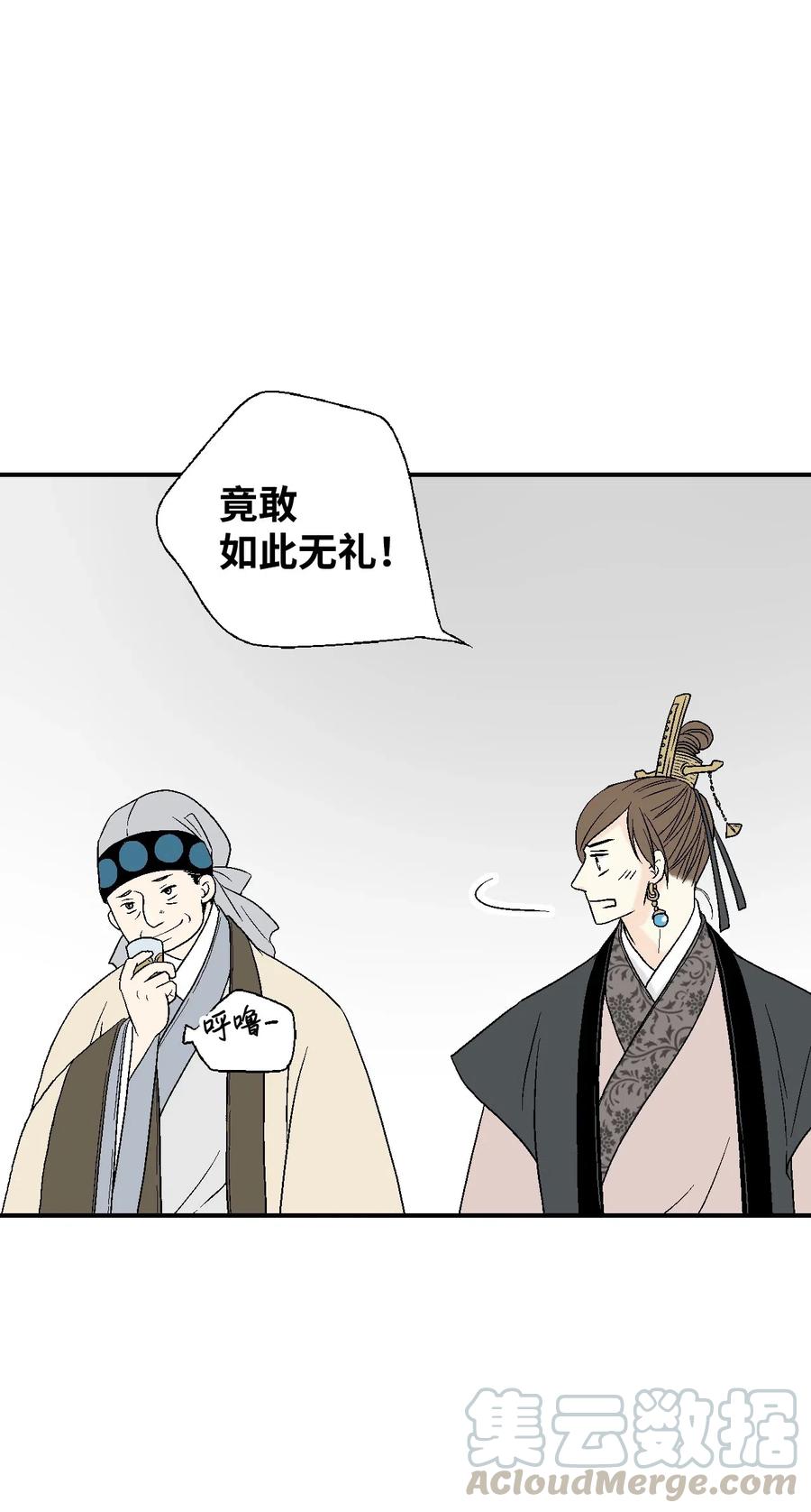 33 口出狂言(1/2)-第33话
