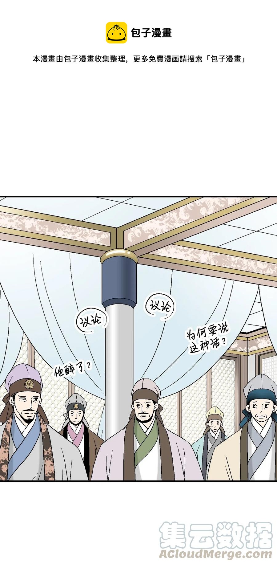 33 口出狂言(1/2)-第33话