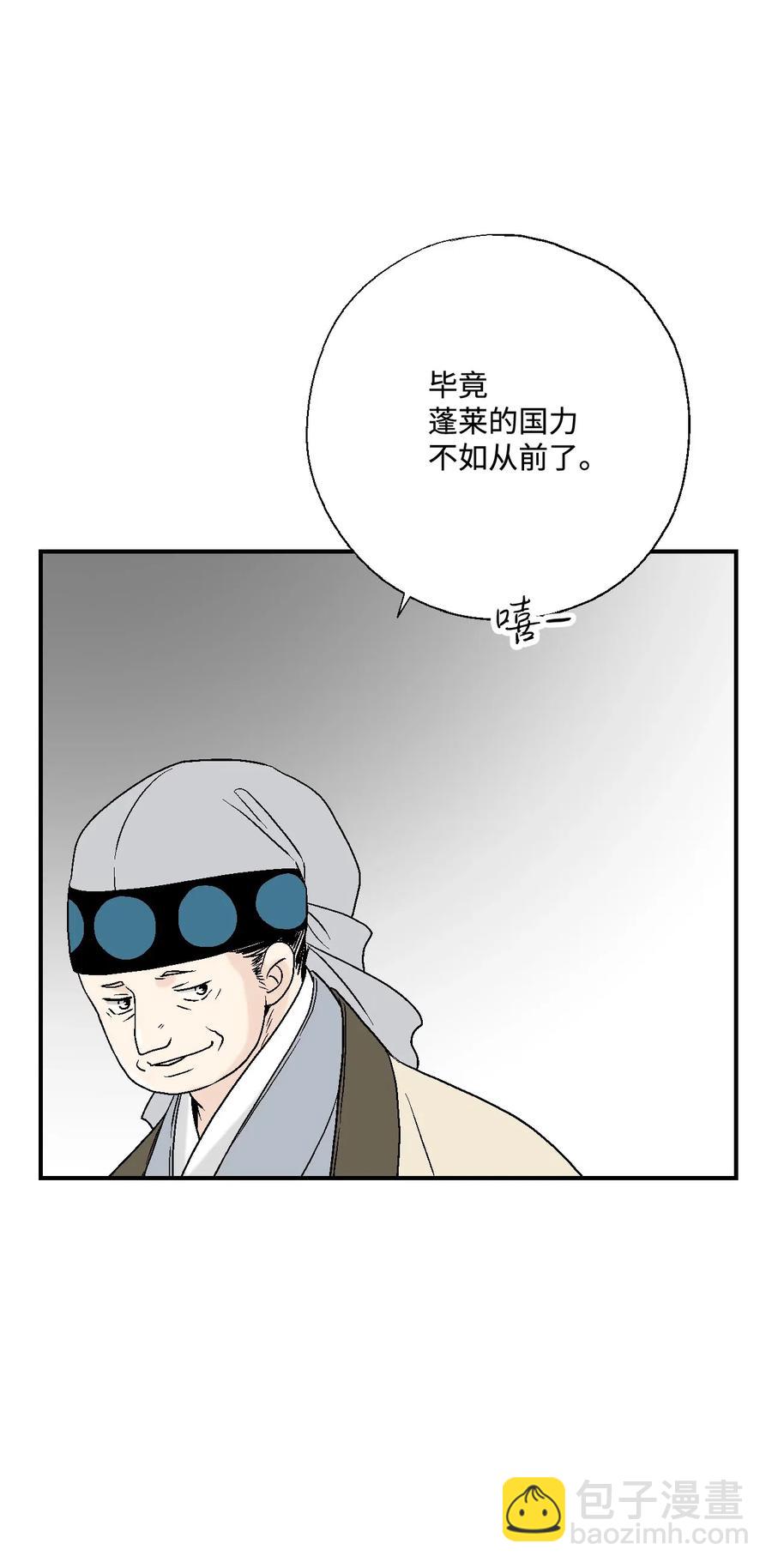 33 口出狂言(1/2)-第33话