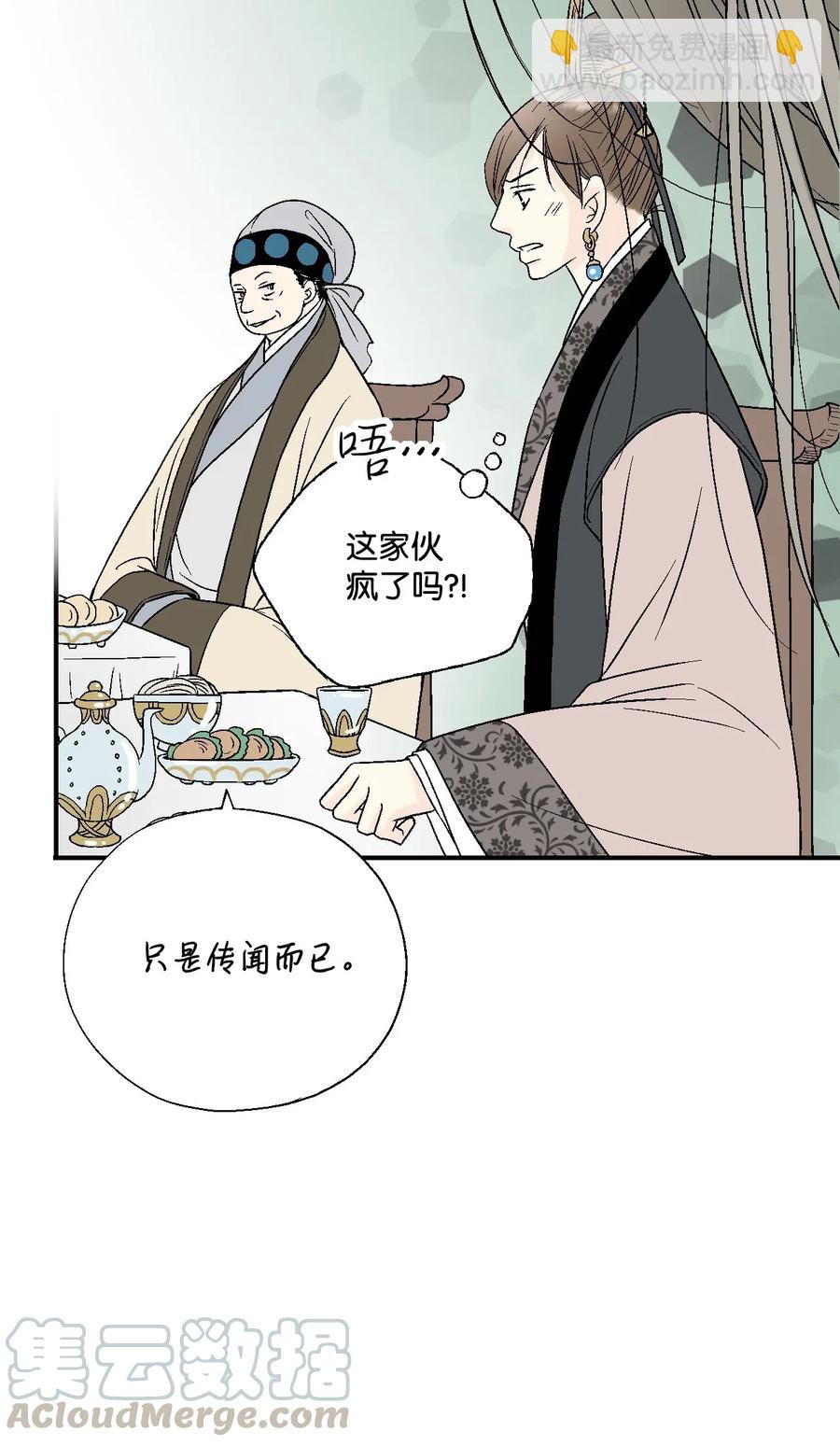 33 口出狂言(1/2)-第33话