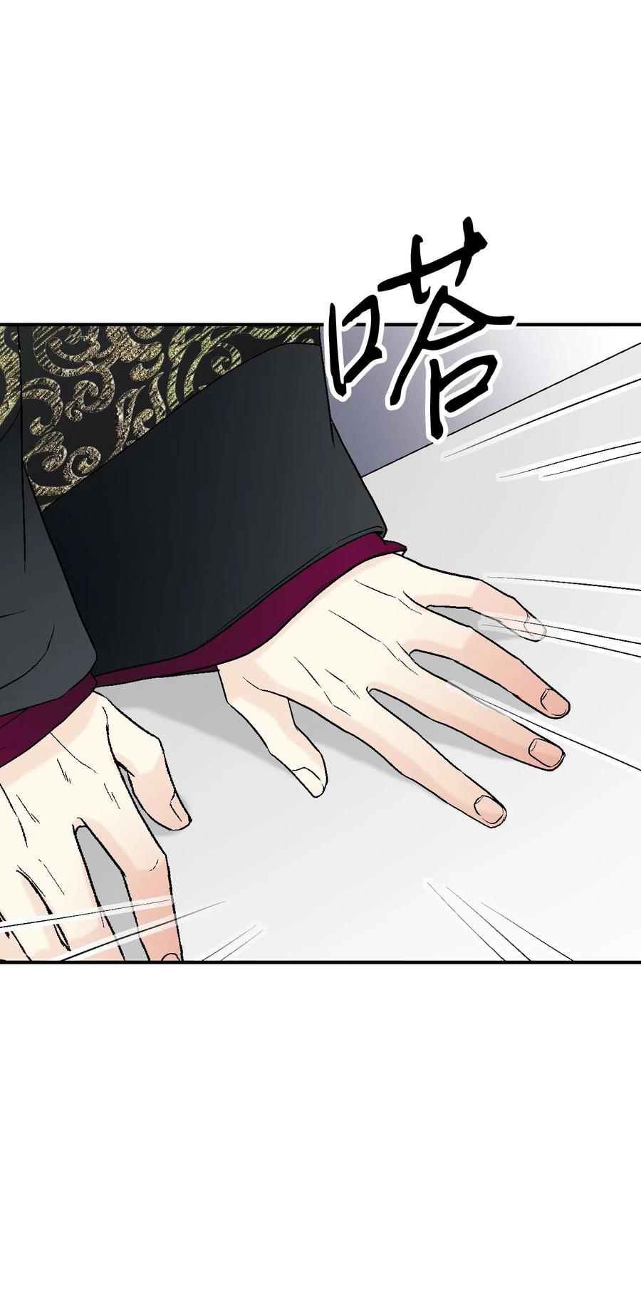33 口出狂言(1/2)-第33话