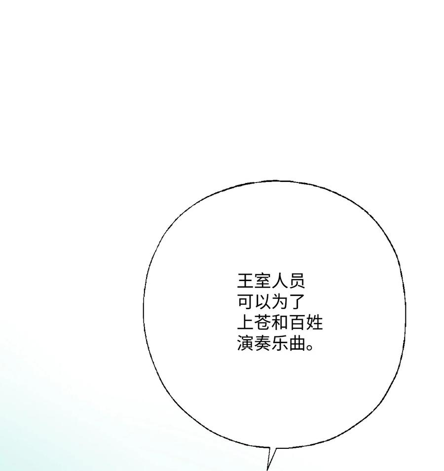 33 口出狂言(1/2)-第33话
