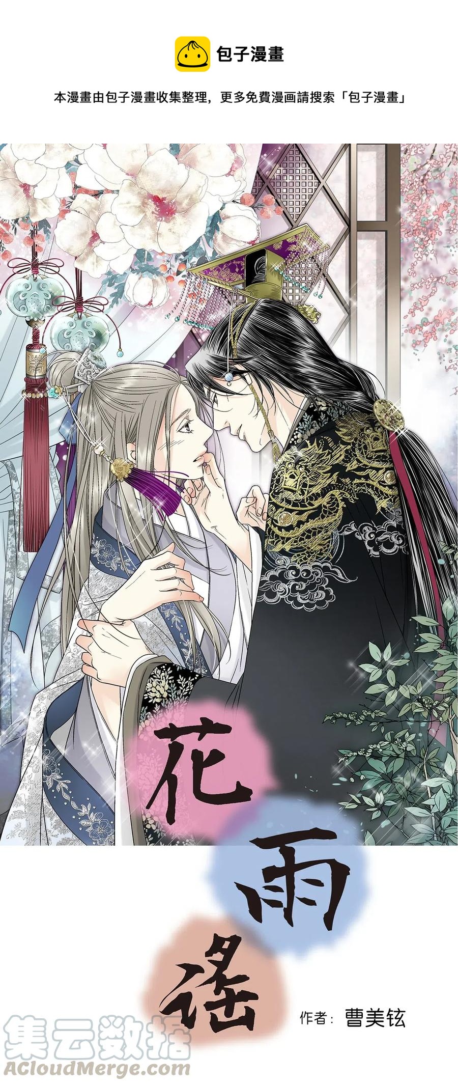 35 神秘体验(1/2)-第35话