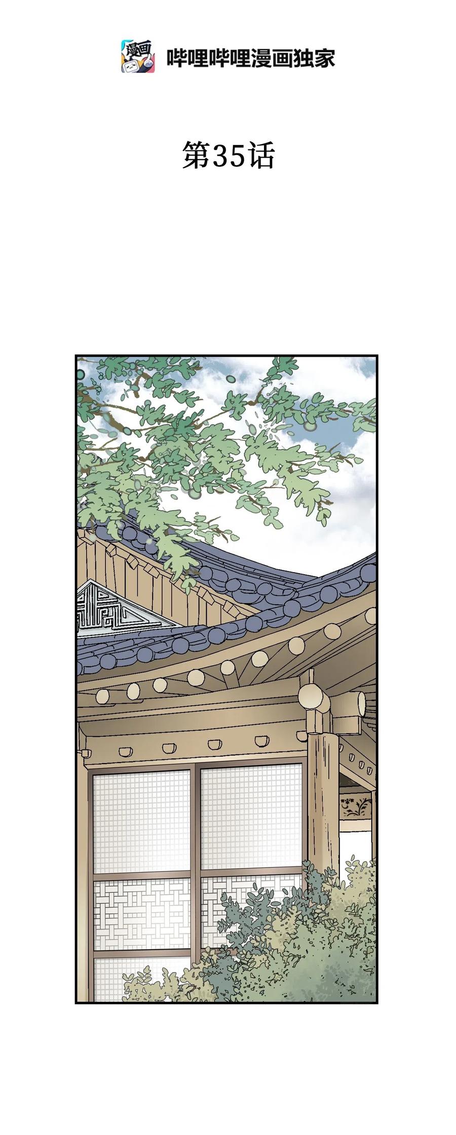 35 神秘体验(1/2)-第35话
