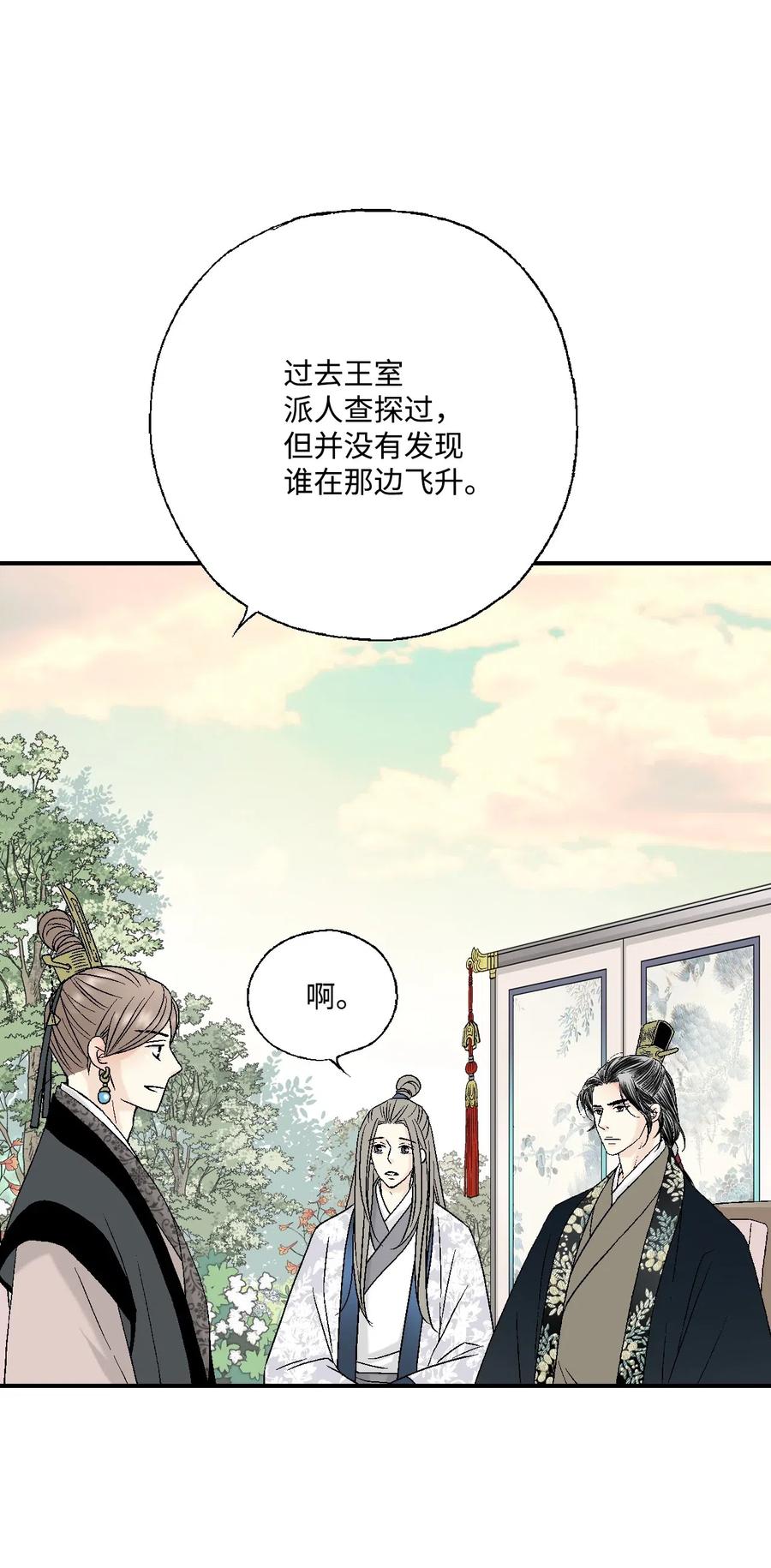 35 神秘体验(1/2)-第35话