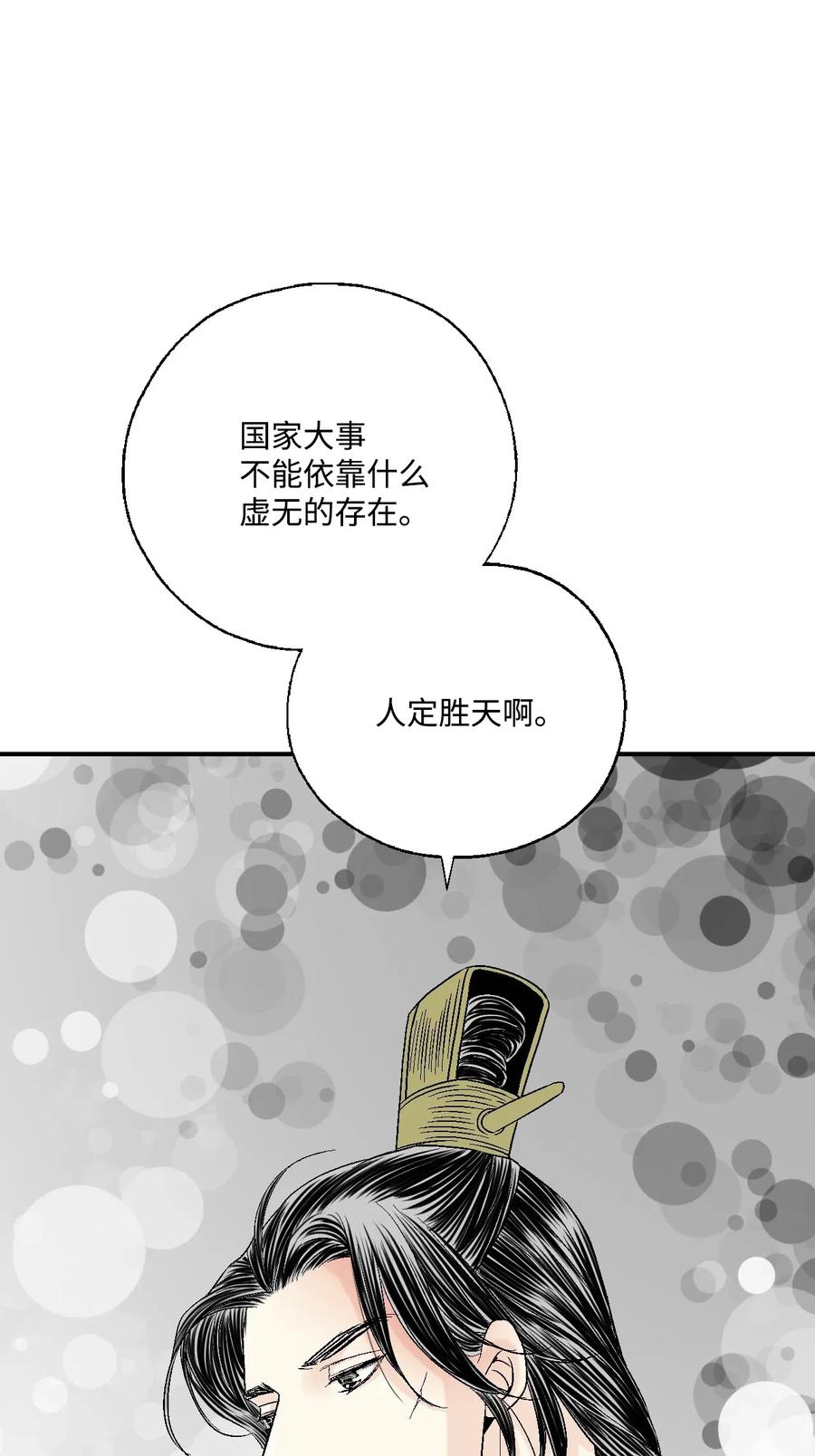 35 神秘体验(1/2)-第35话
