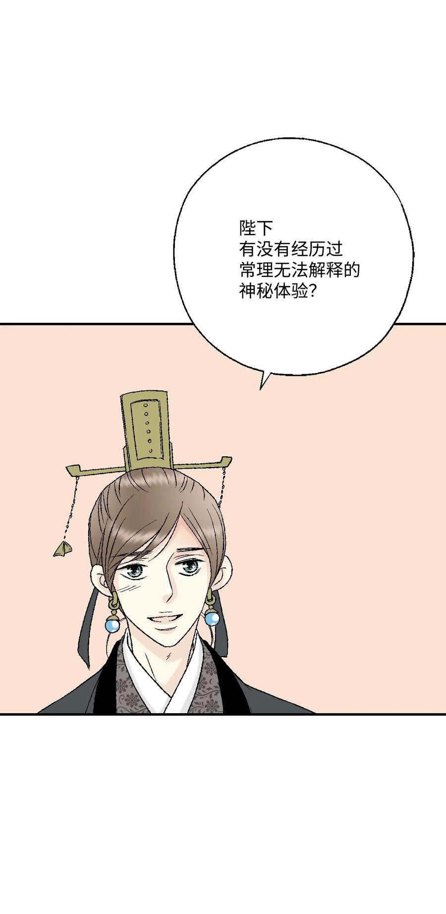 35 神秘体验(1/2)-第35话