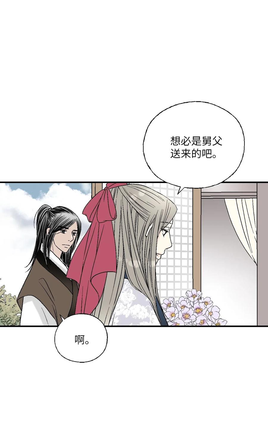 39 何家嫡子(1/2)-第39话
