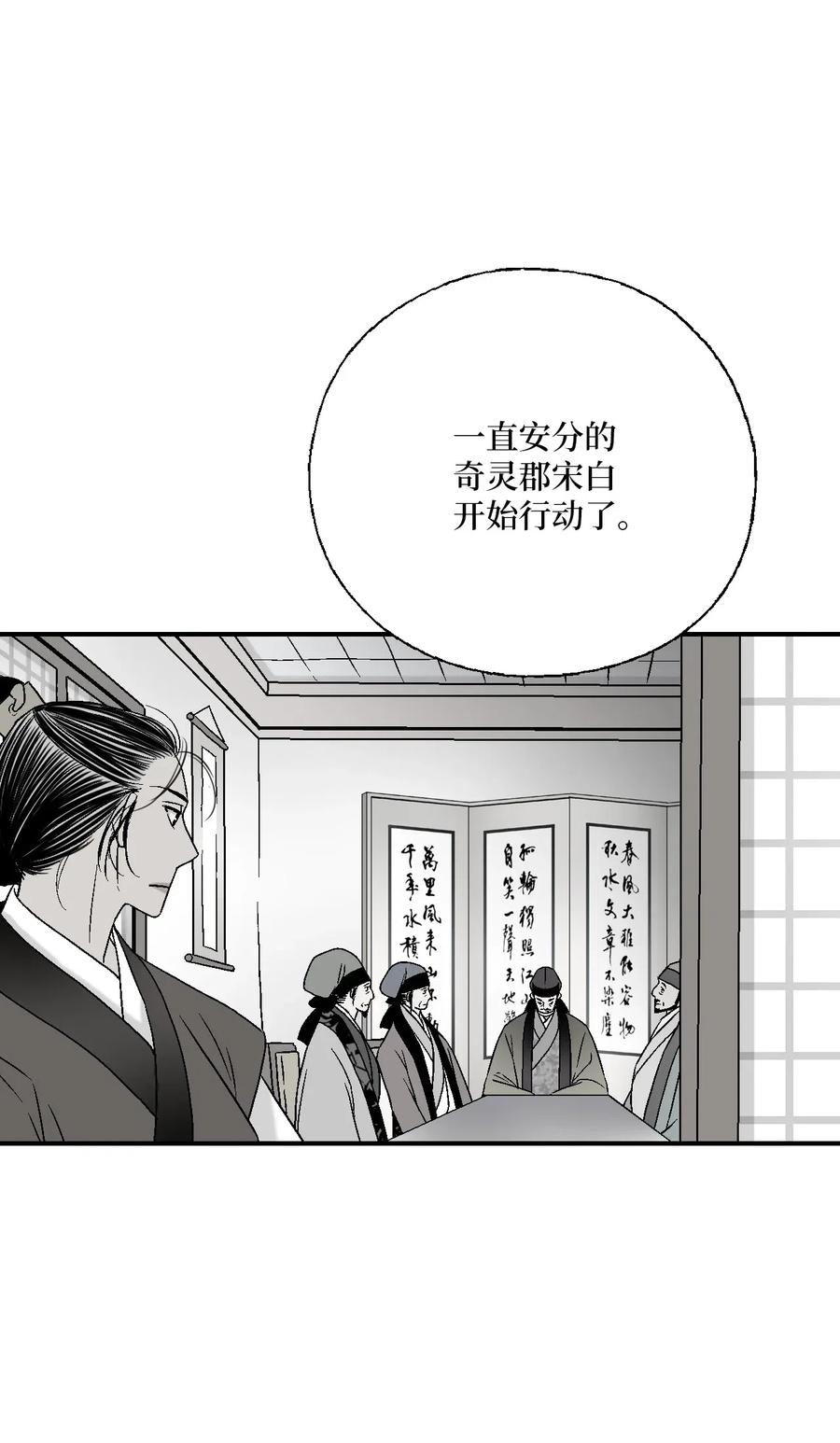 39 何家嫡子(1/2)-第39话