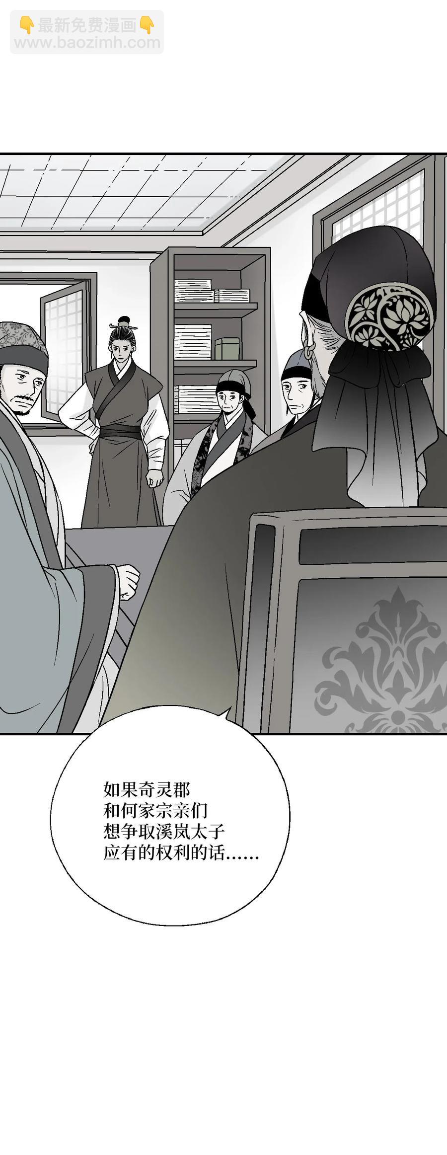 39 何家嫡子(1/2)-第39话