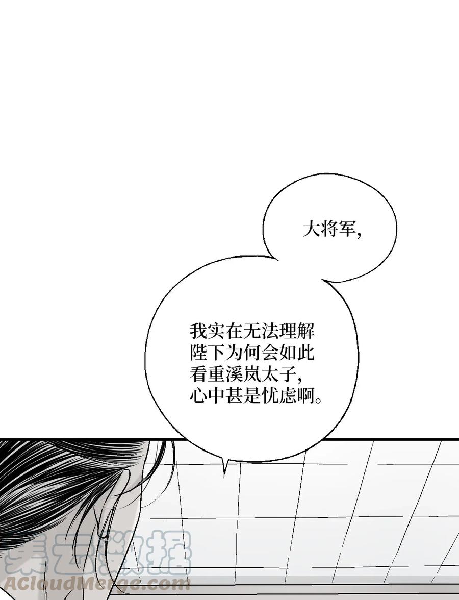 39 何家嫡子(1/2)-第39话