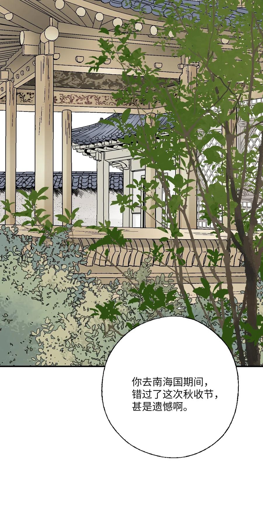 39 何家嫡子(1/2)-第39话