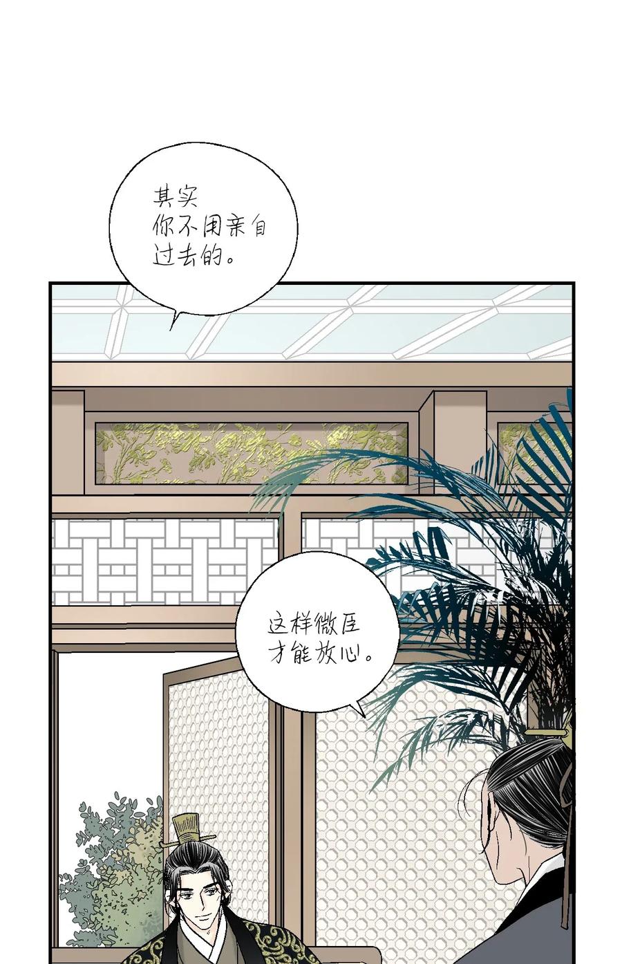 39 何家嫡子(1/2)-第39话