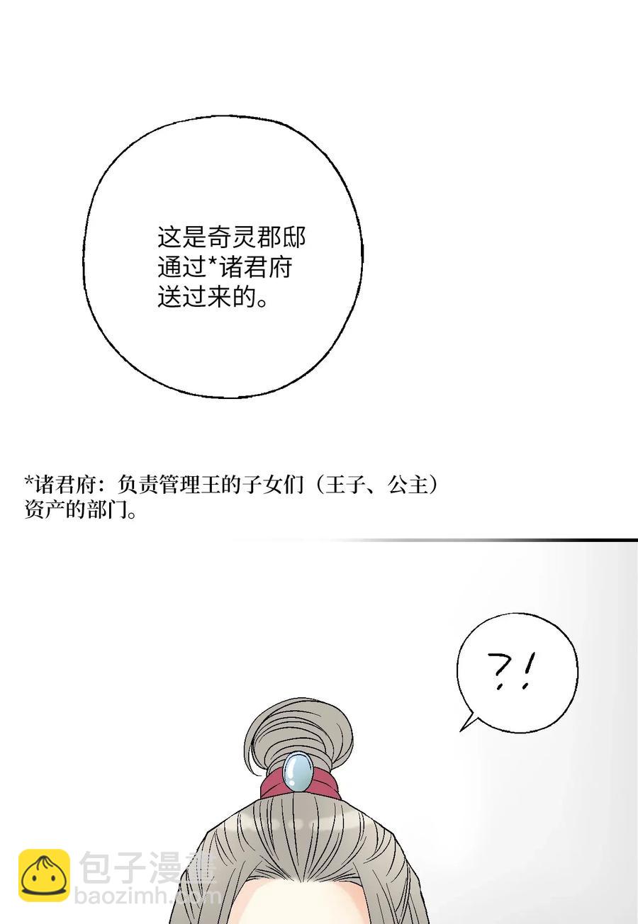 39 何家嫡子(1/2)-第39话