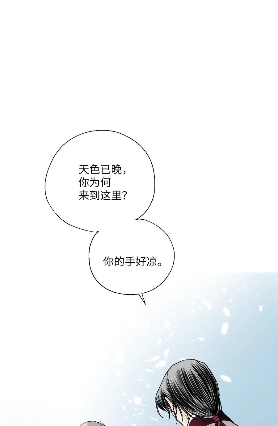 41 溪岚告白(1/2)-第41话