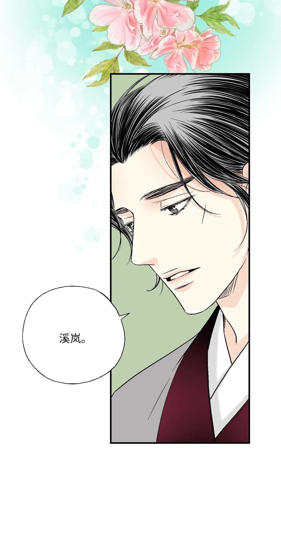 41 溪岚告白(1/2)-第41话