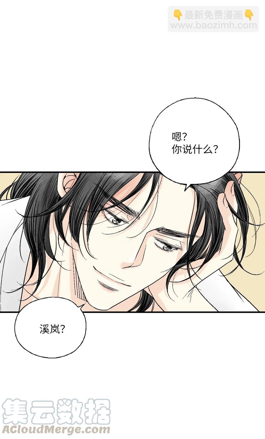 43 夜雨绵绵(1/2)-第43话