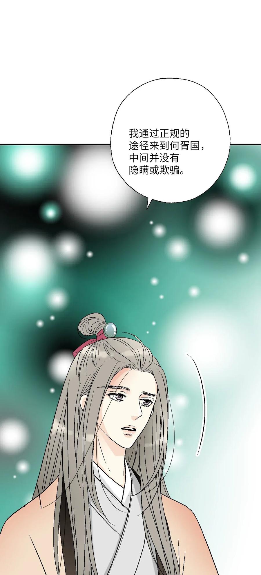 45 冒牌太子(1/2)-第45话