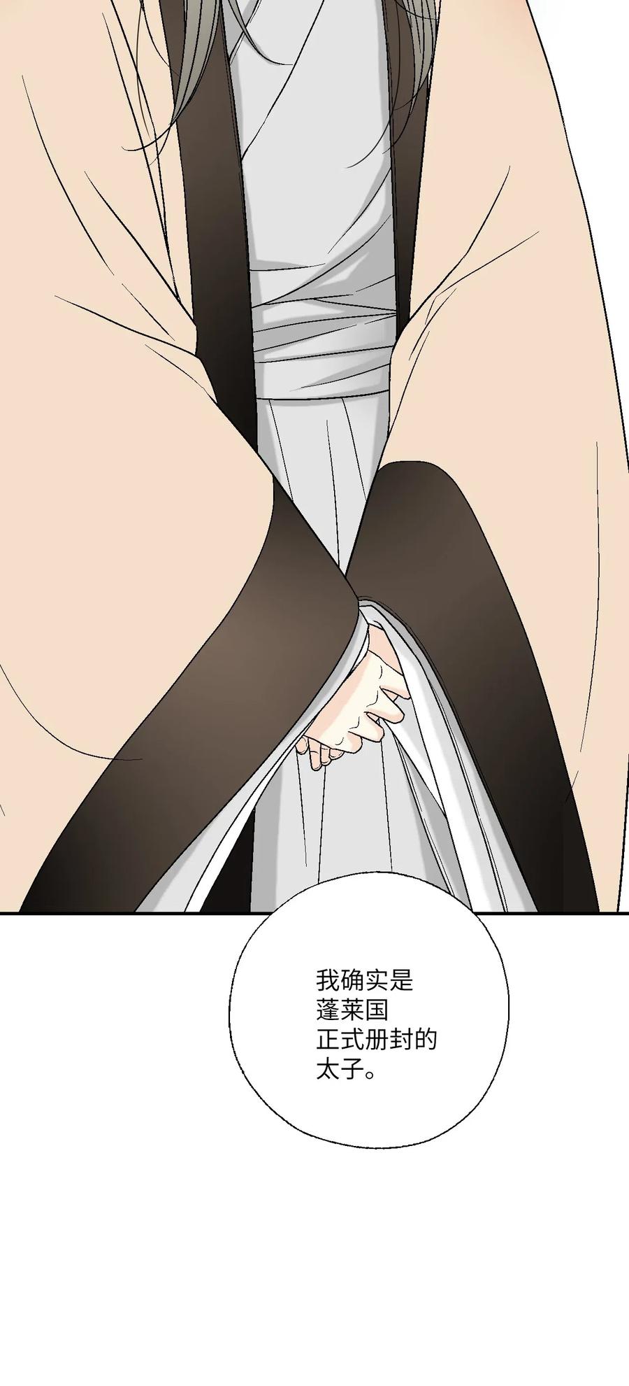 45 冒牌太子(1/2)-第45话