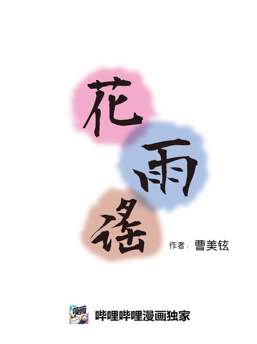 45 冒牌太子(1/2)-第45话