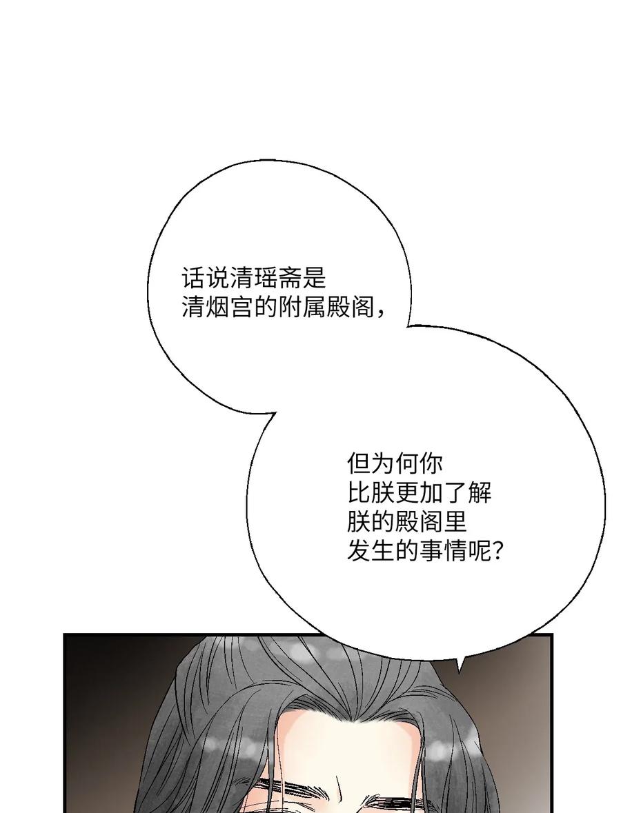 45 冒牌太子(1/2)-第45话
