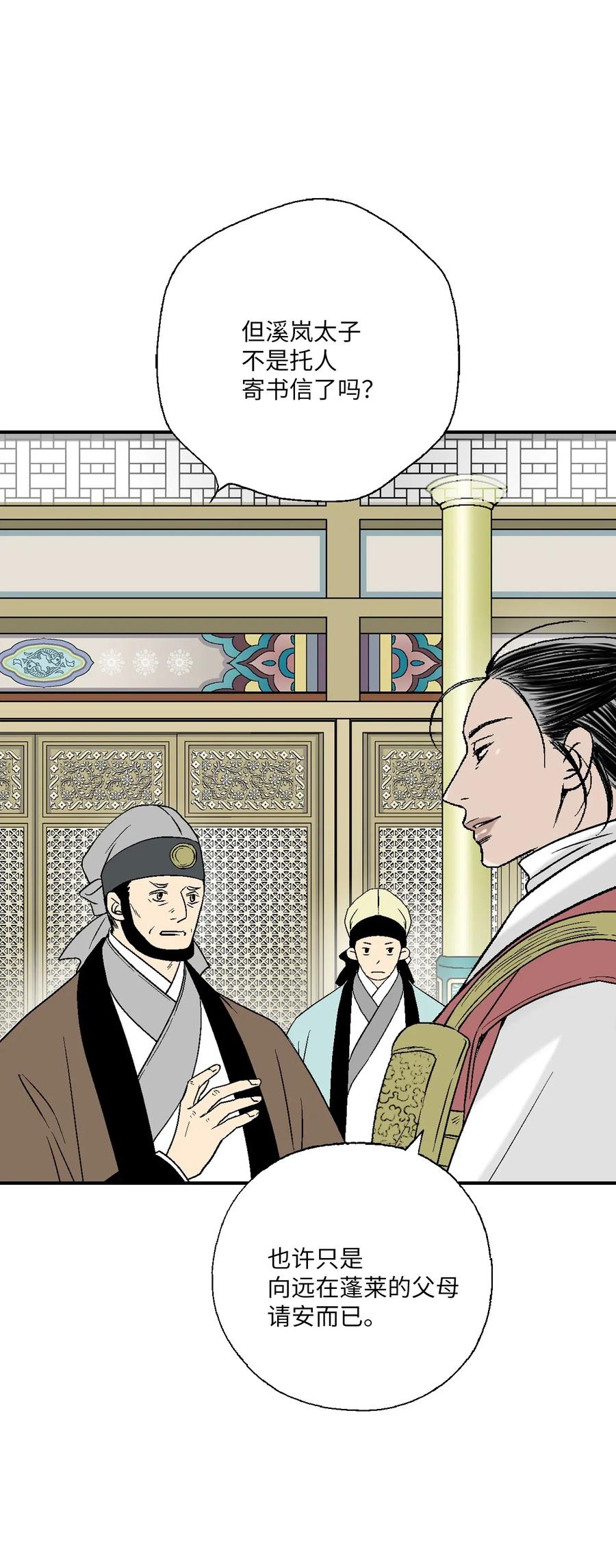 47 人质身份(1/2)-第47话