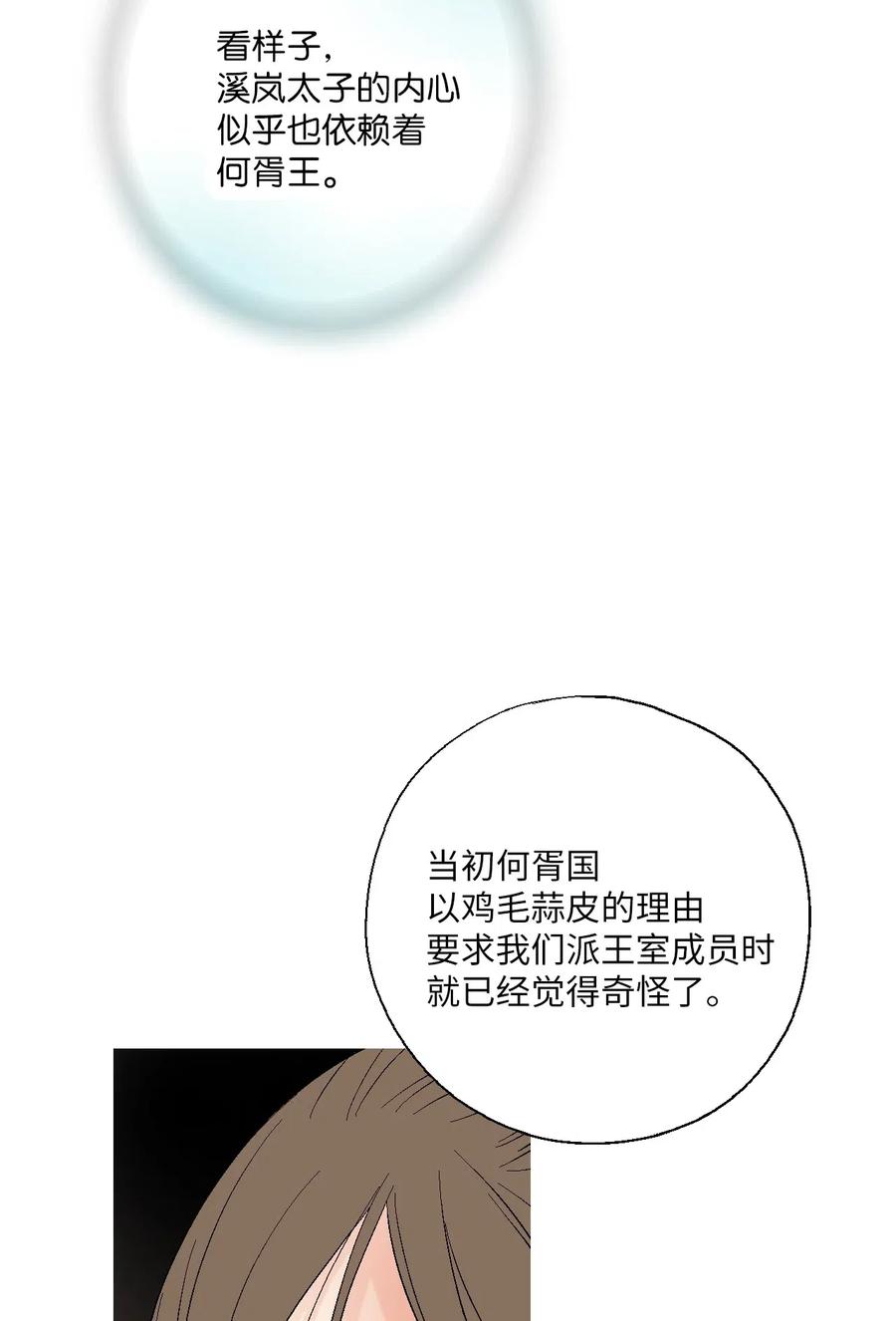 47 人质身份(1/2)-第47话