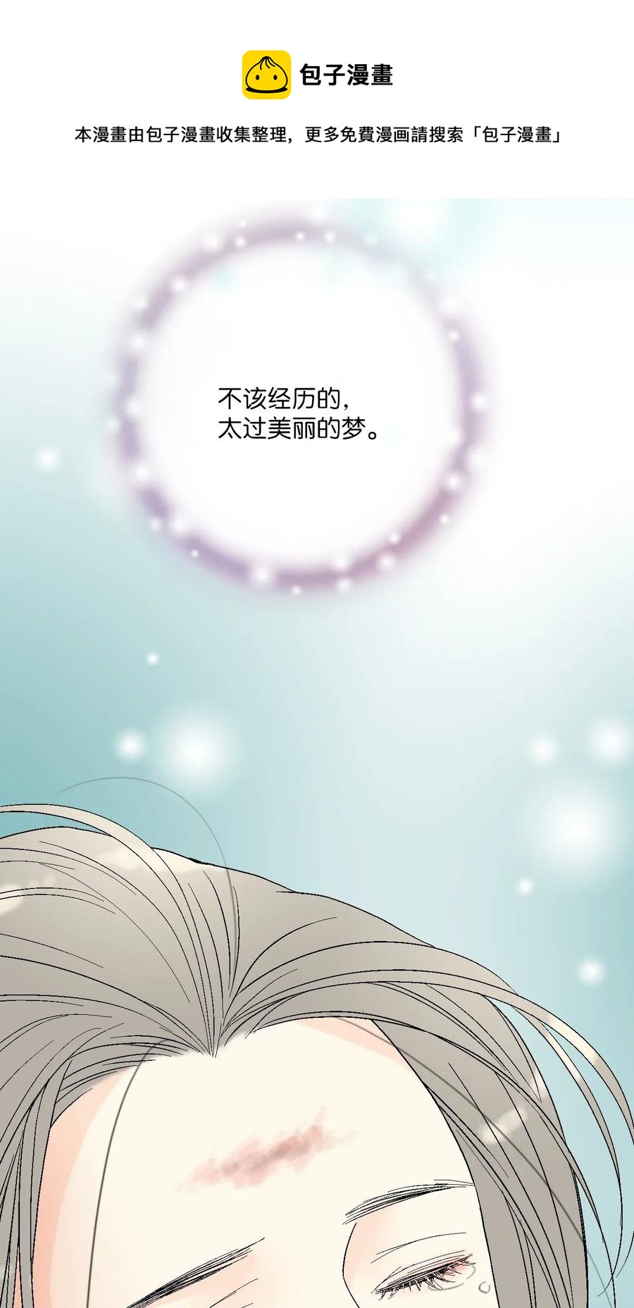 49 卧床不起(1/2)-第49话