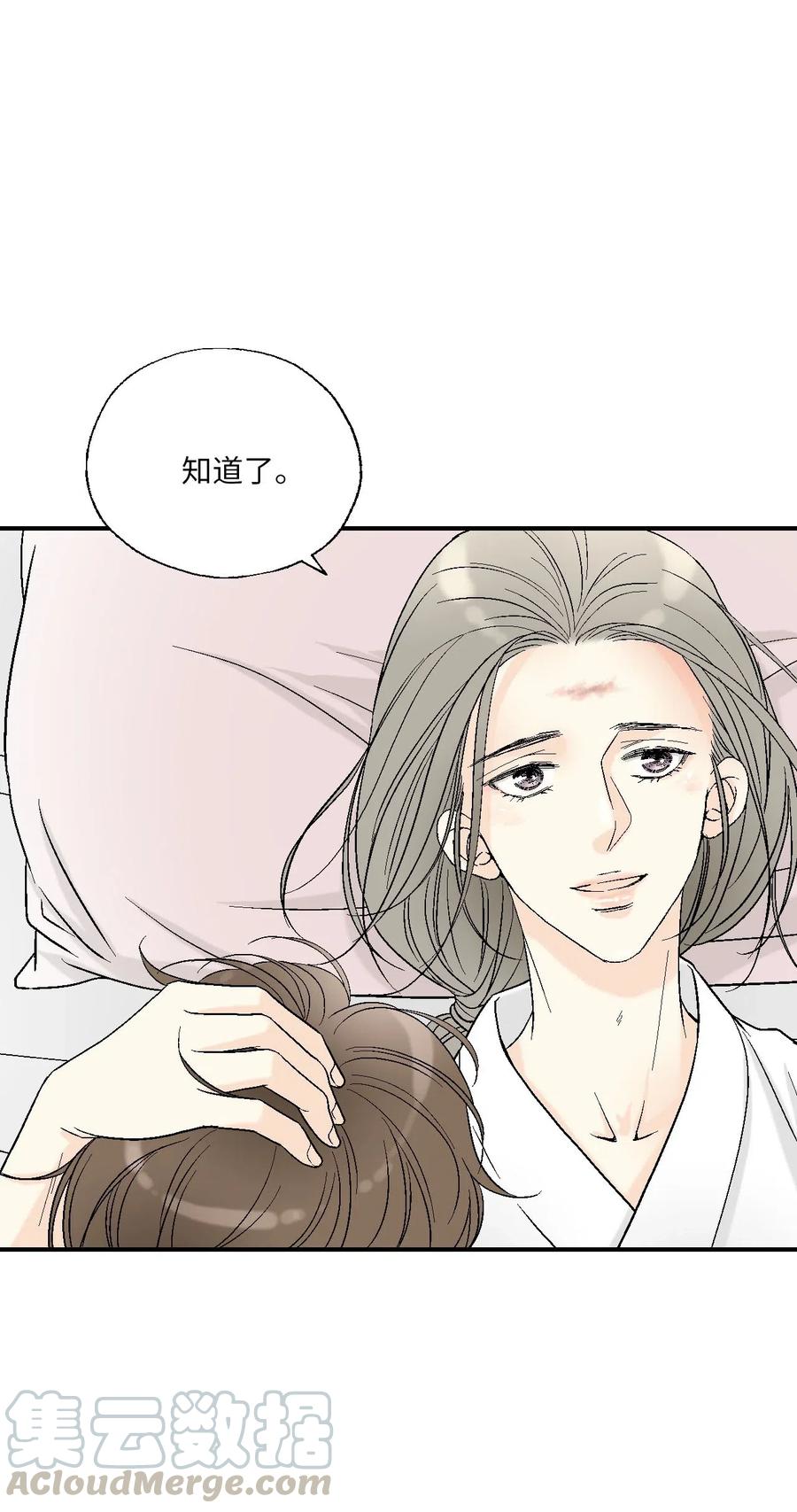 49 卧床不起(1/2)-第49话