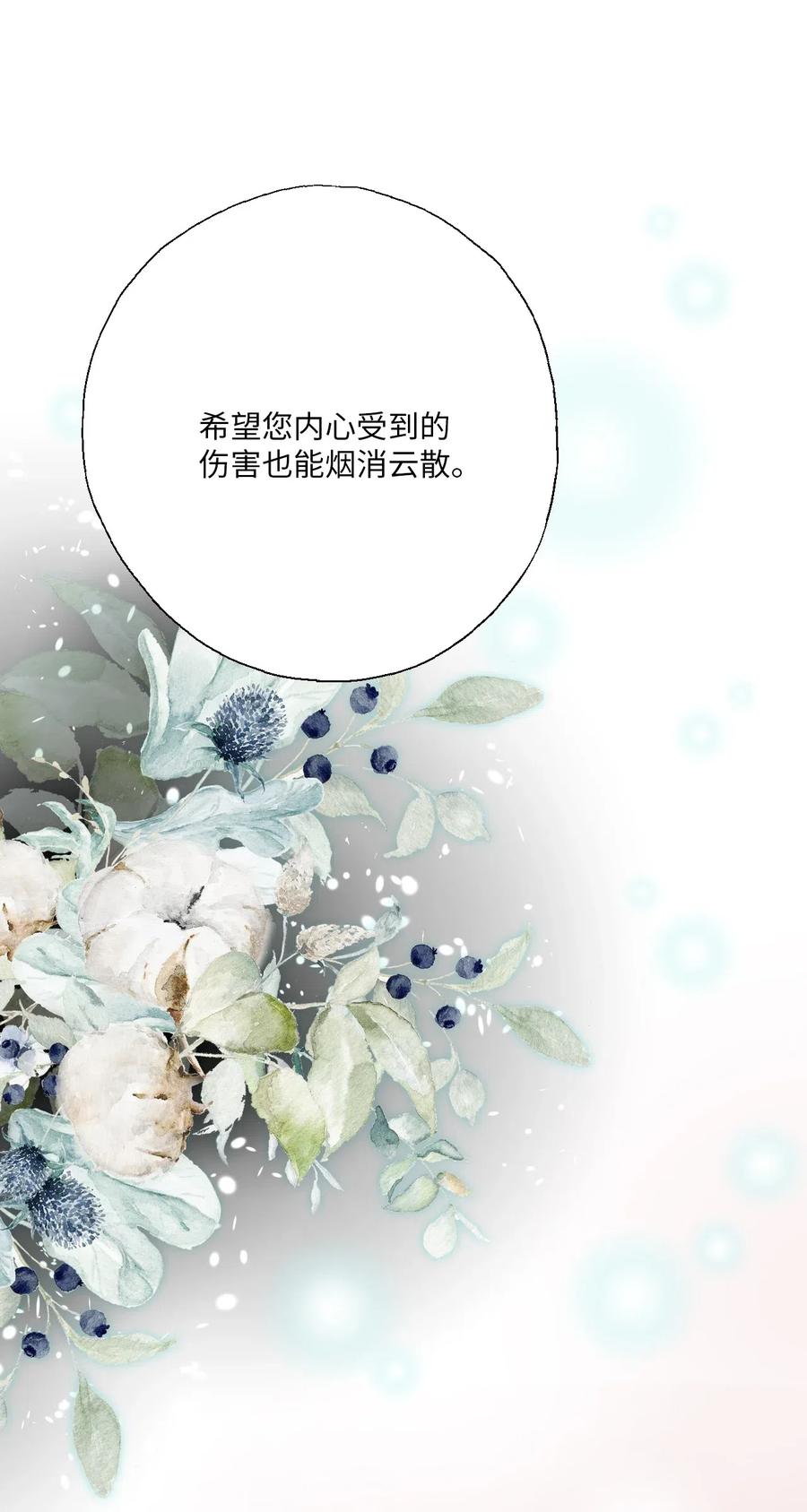 49 卧床不起(1/2)-第49话