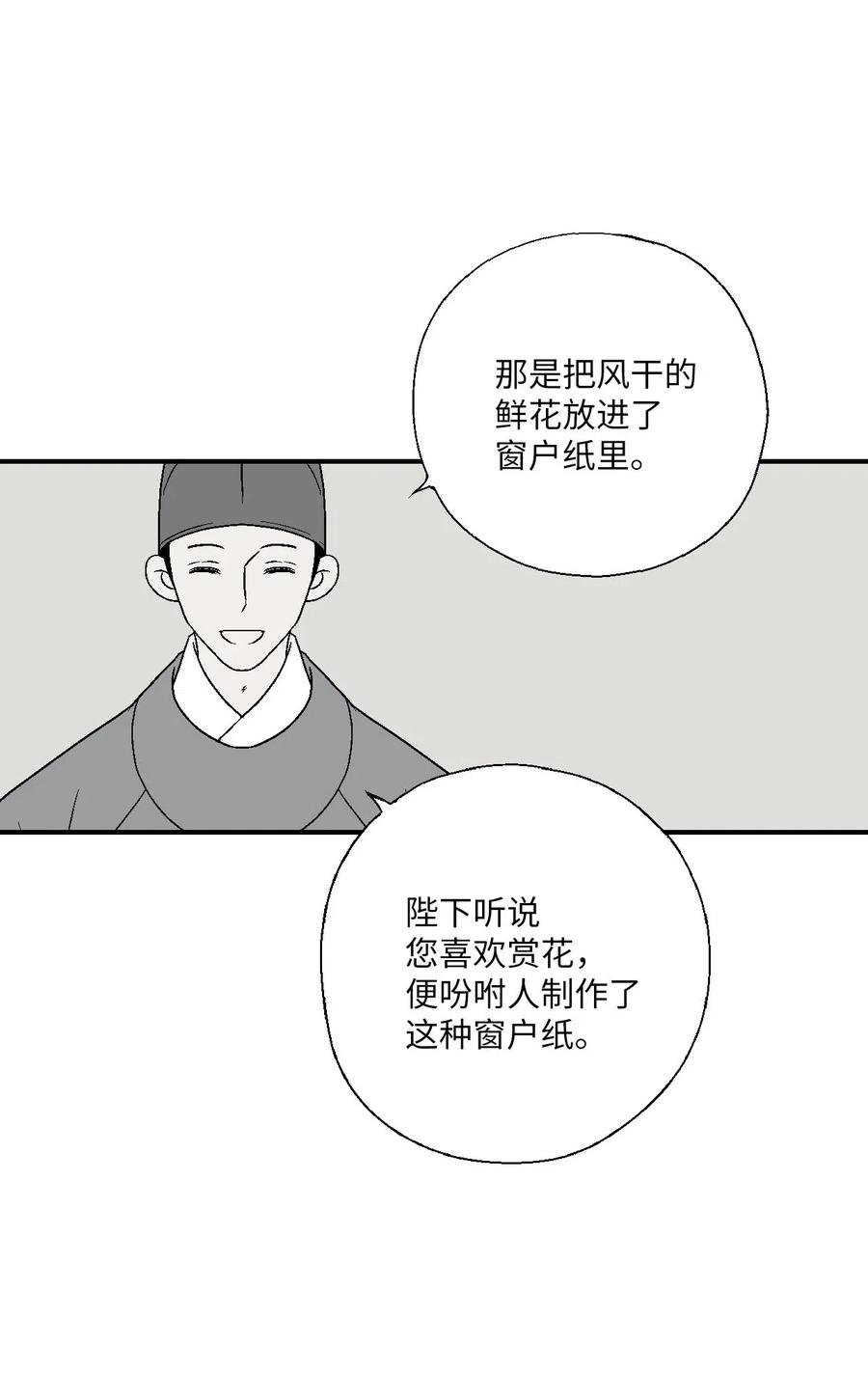 49 卧床不起(1/2)-第49话
