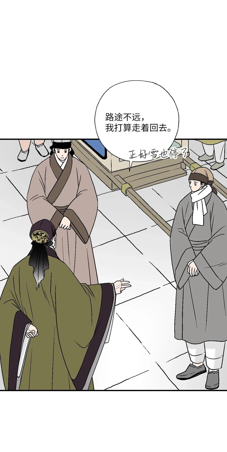 51 深深思念(1/2)-第51话