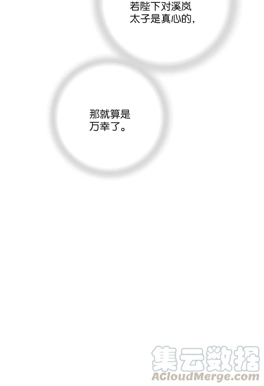 51 深深思念(1/2)-第51话