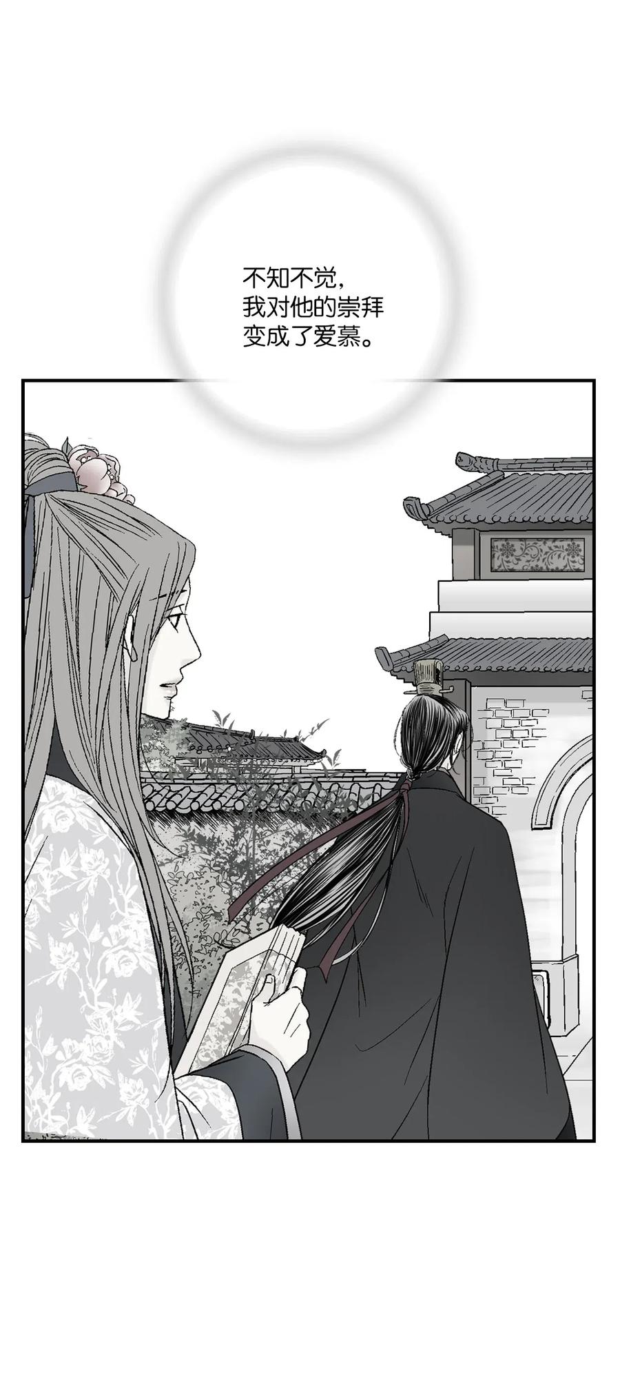 51 深深思念(1/2)-第51话